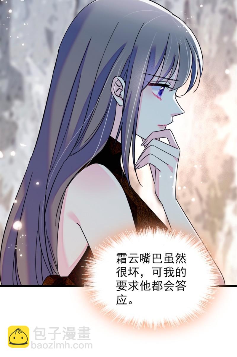 42 源叶果的妙用-第44话