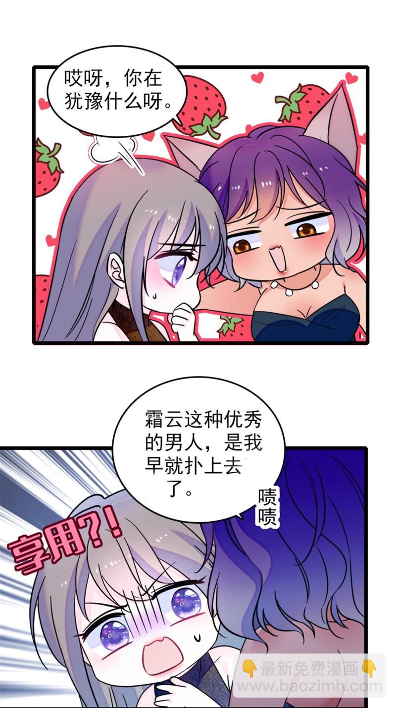 42 源叶果的妙用-第44话