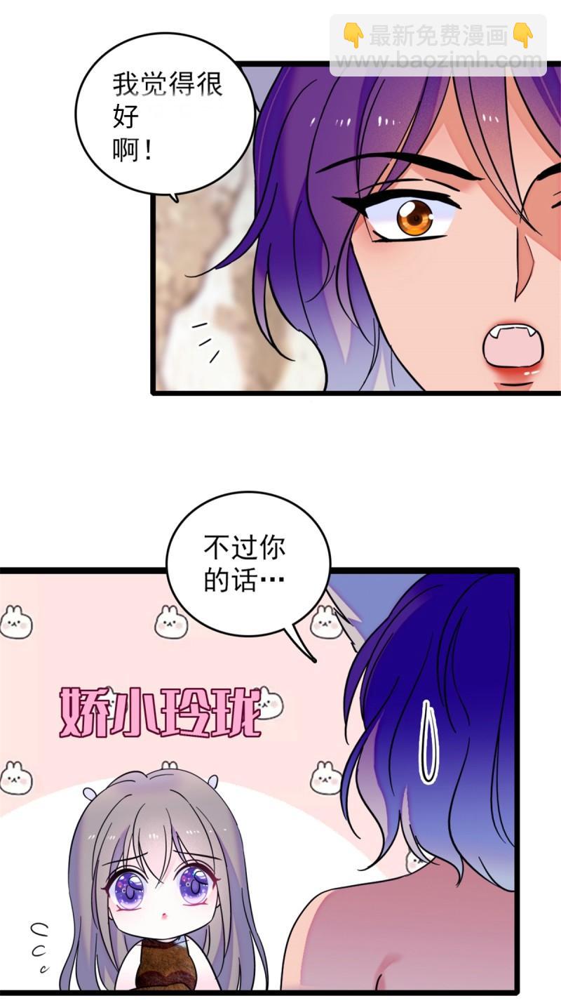 42 源叶果的妙用-第44话