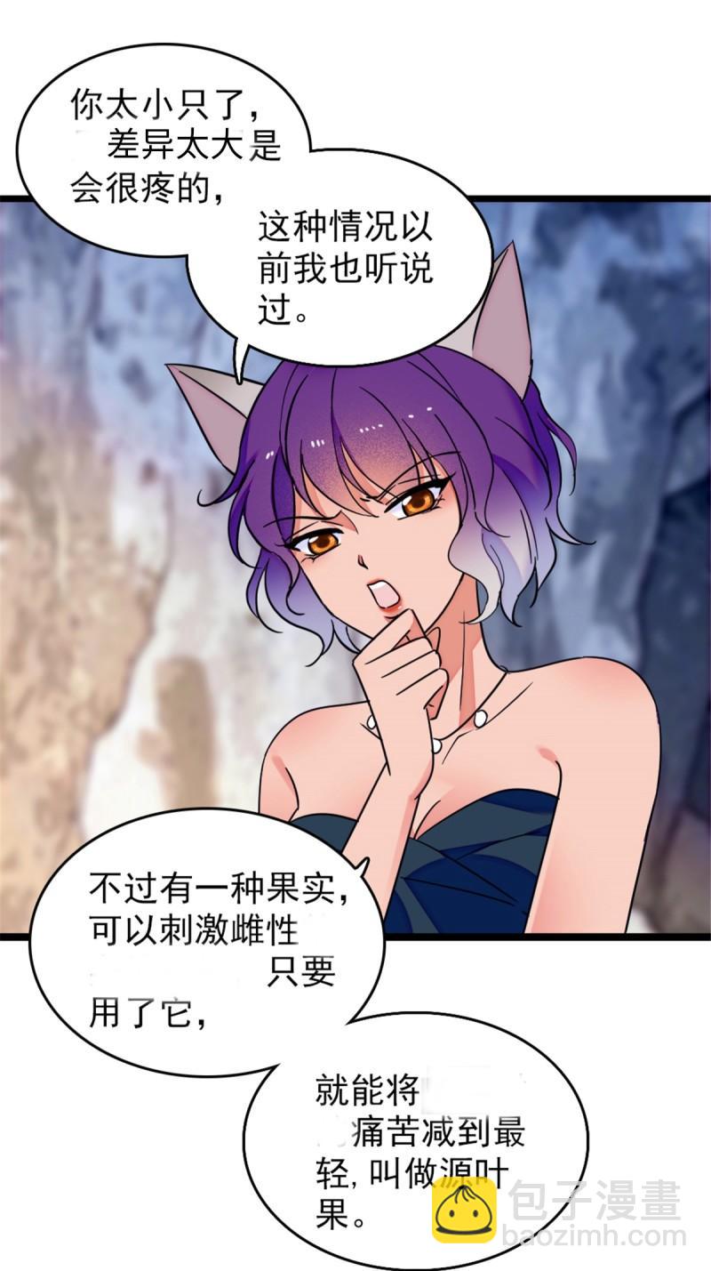 42 源叶果的妙用-第44话