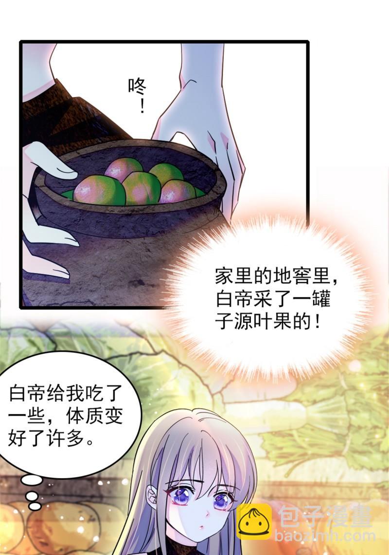 42 源叶果的妙用-第44话