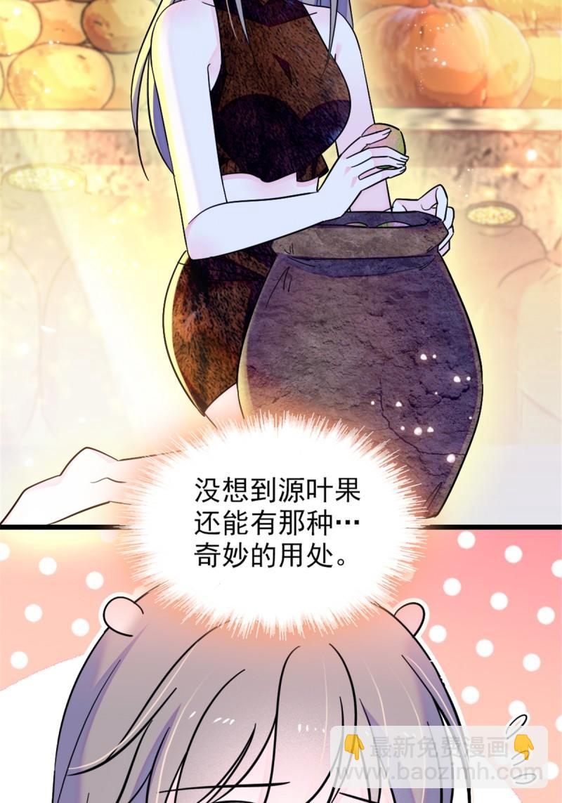 42 源叶果的妙用-第44话