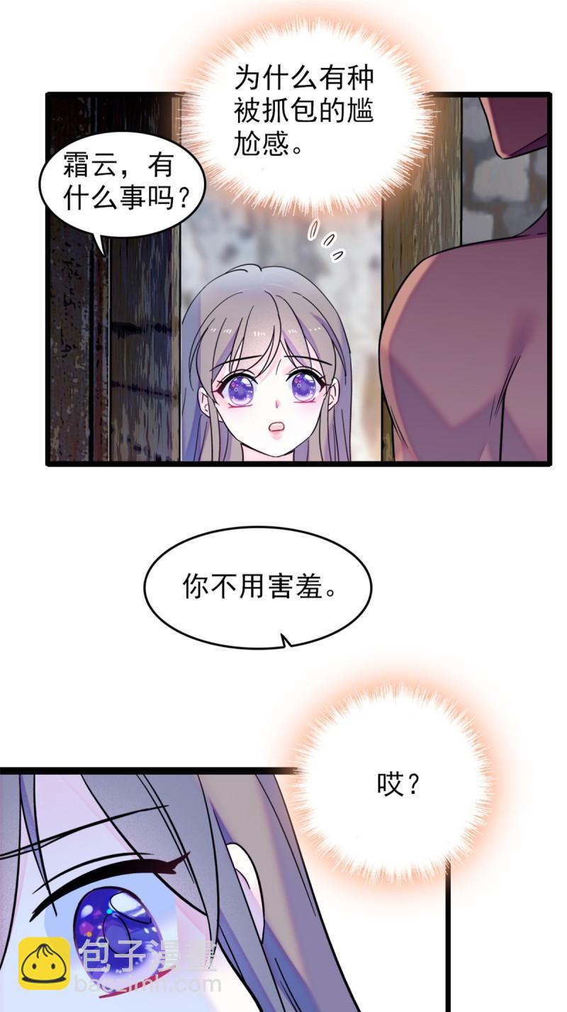 42 源叶果的妙用-第44话