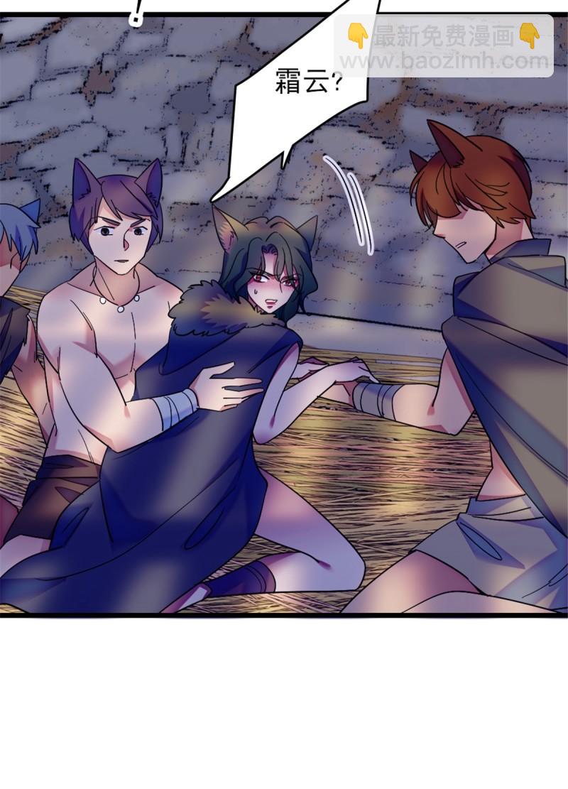 42 源叶果的妙用-第44话