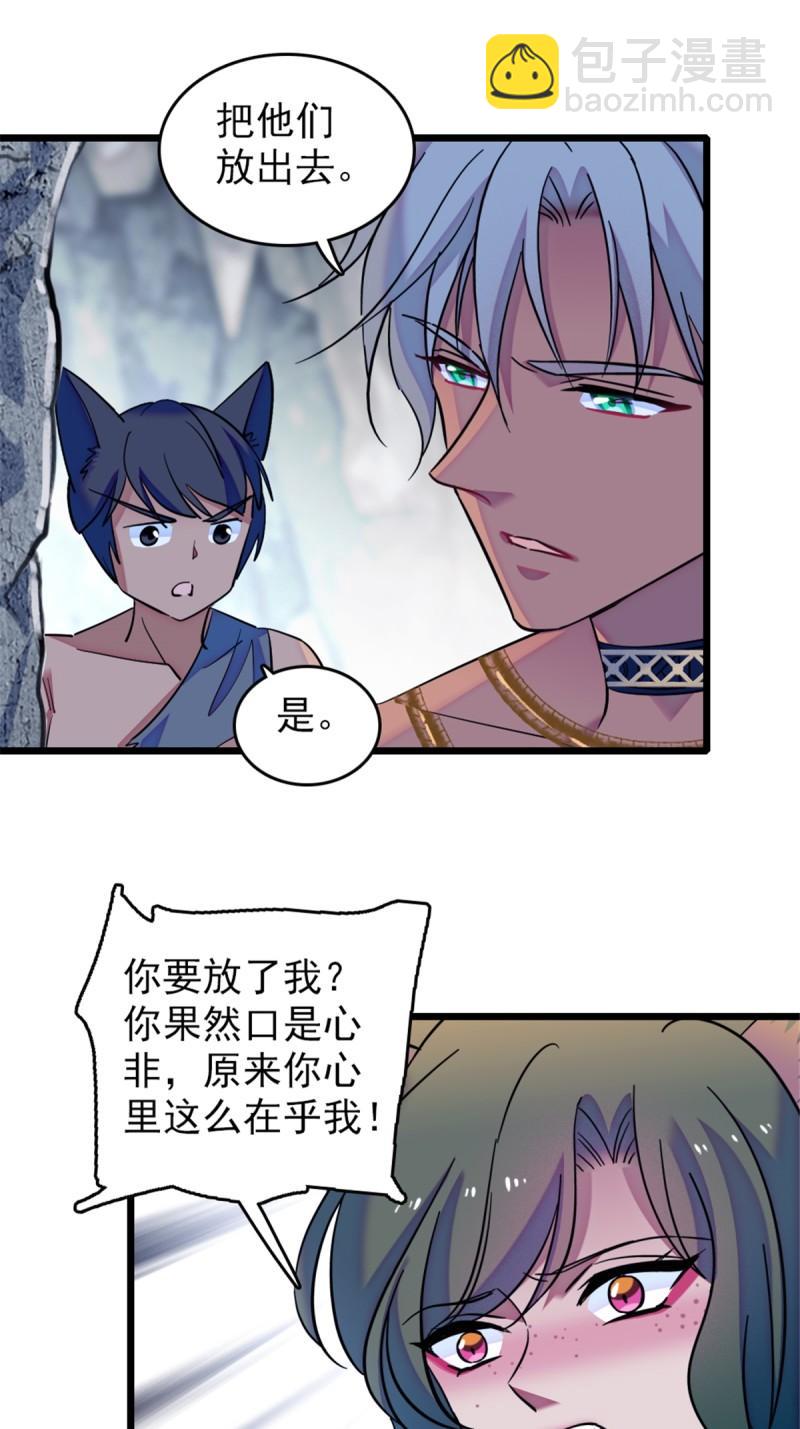 42 源叶果的妙用-第44话