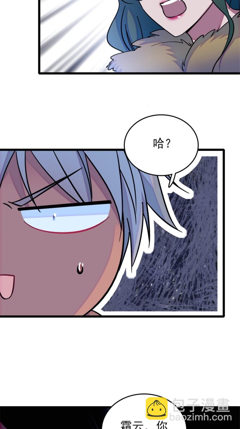 42 源叶果的妙用-第44话