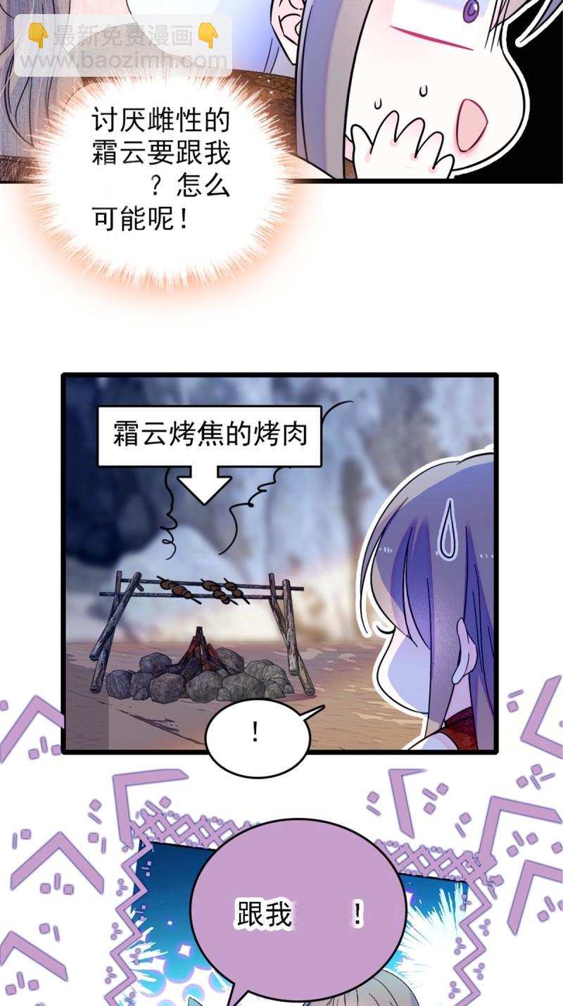 42 源叶果的妙用-第44话