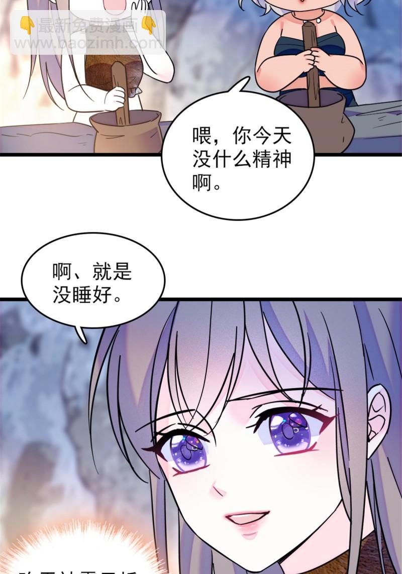 42 源叶果的妙用-第44话