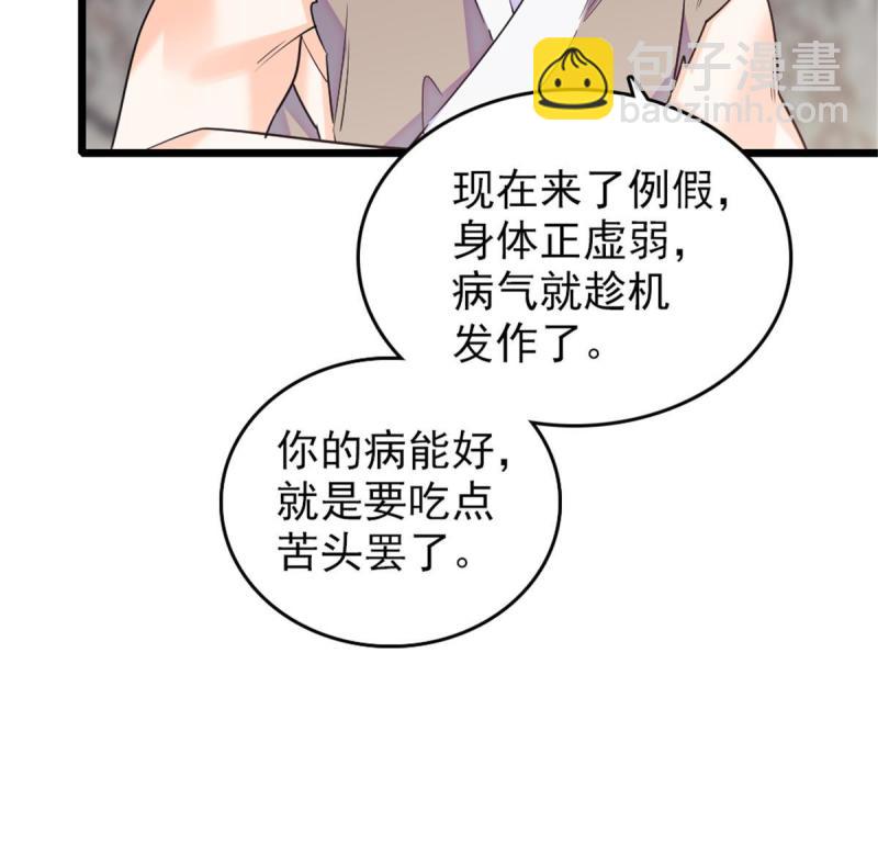 44 宿主生命危险(1/2)-第46话