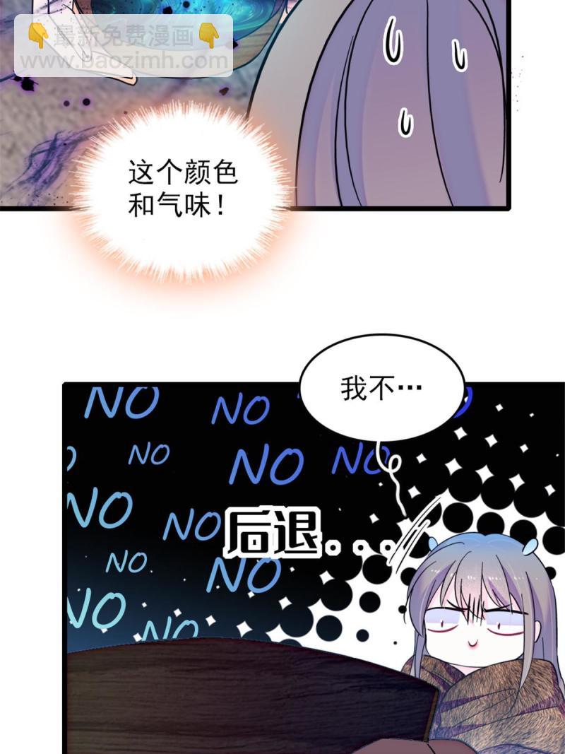 44 宿主生命危险(1/2)-第46话