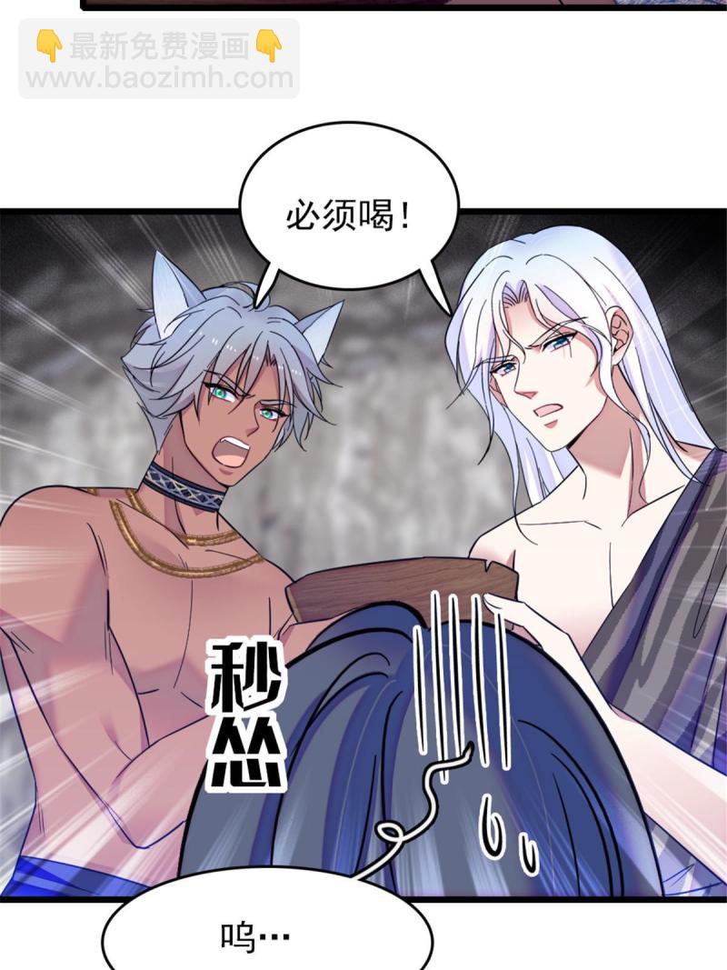 44 宿主生命危险(1/2)-第46话