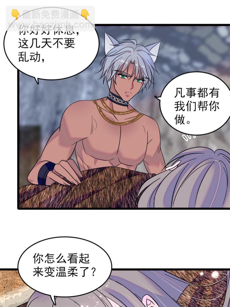 44 宿主生命危险(1/2)-第46话