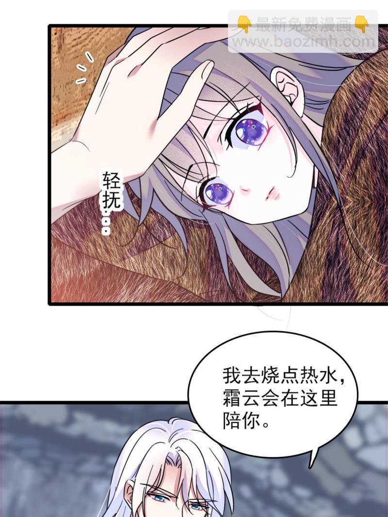 44 宿主生命危险(1/2)-第46话