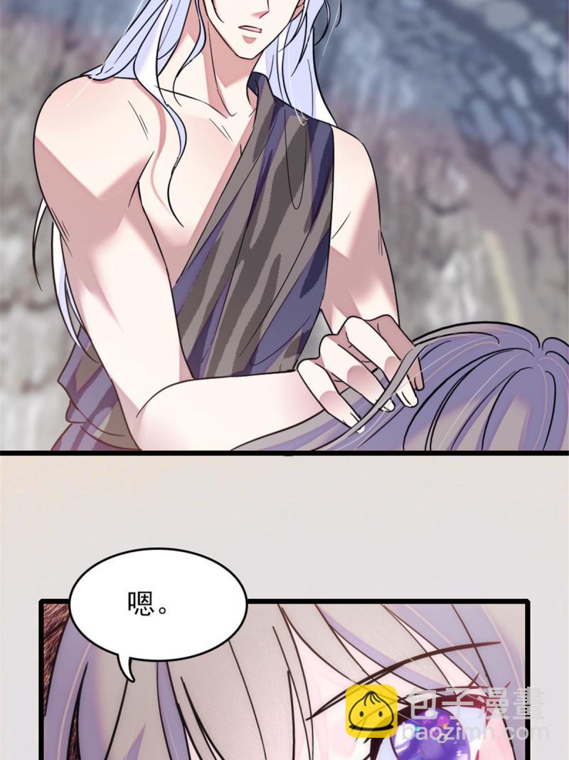 44 宿主生命危险(1/2)-第46话