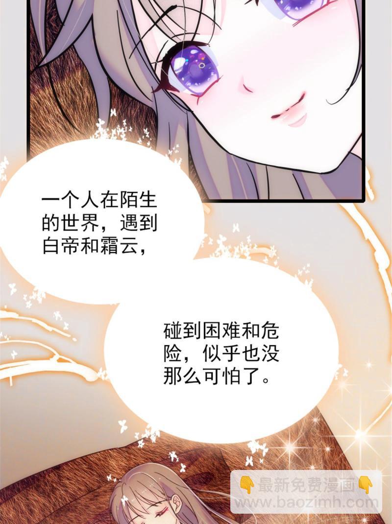 44 宿主生命危险(1/2)-第46话