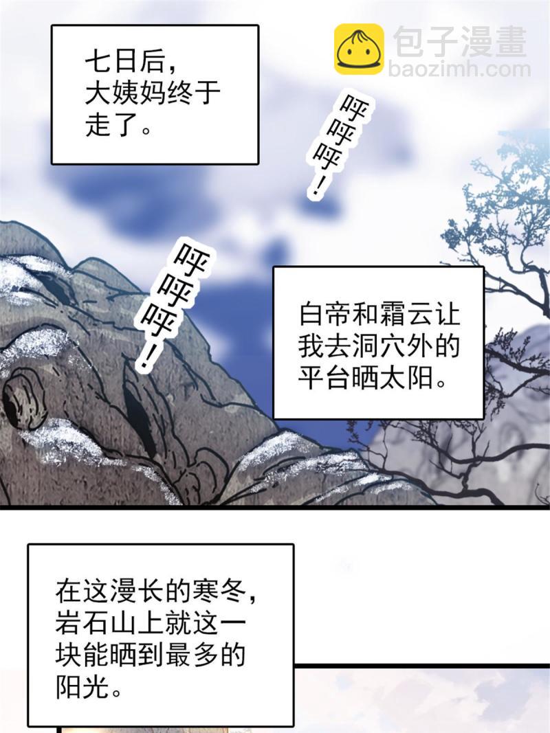 44 宿主生命危险(1/2)-第46话