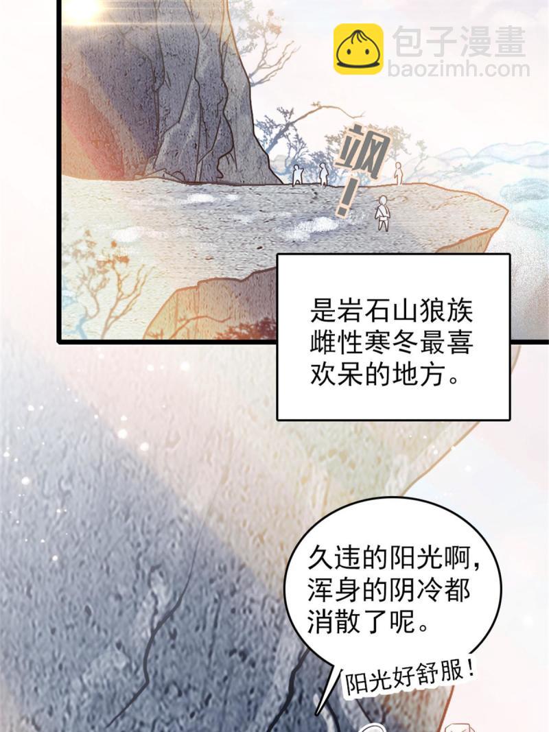 44 宿主生命危险(1/2)-第46话