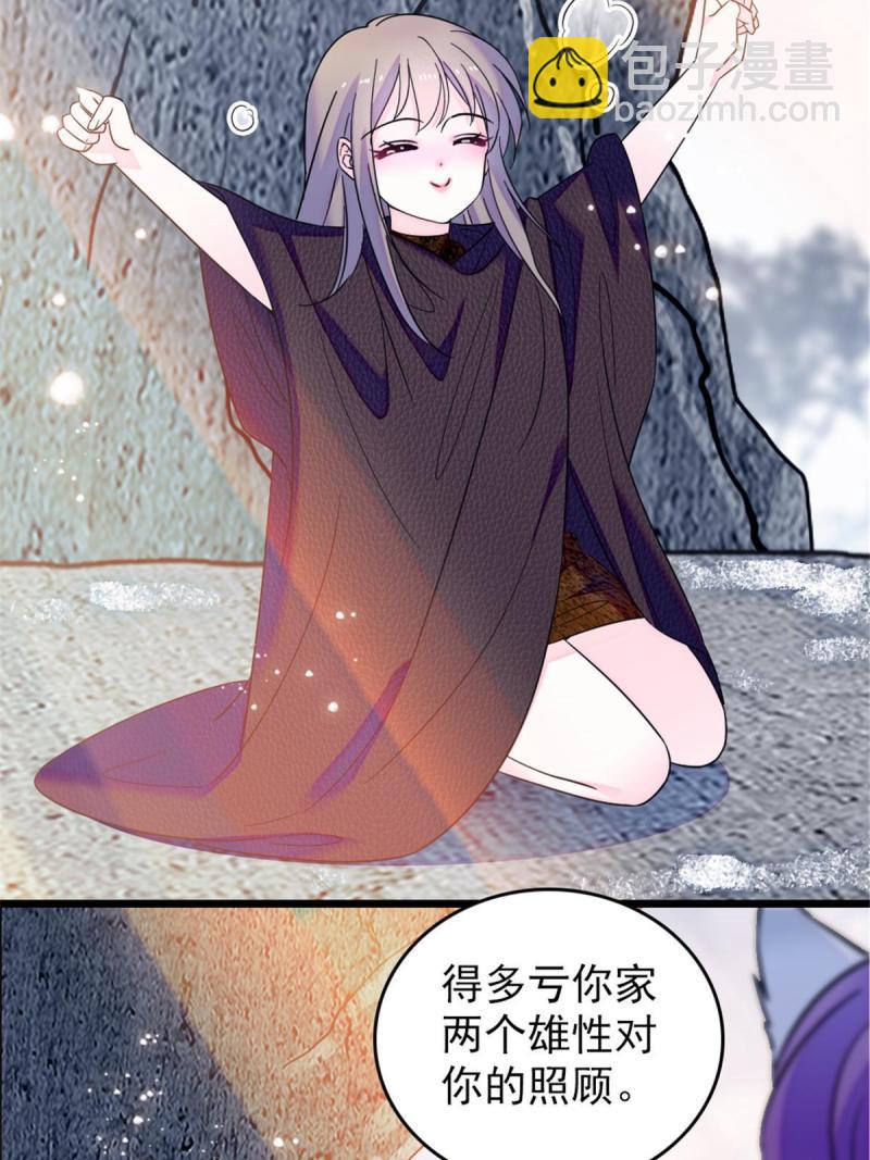 44 宿主生命危险(1/2)-第46话