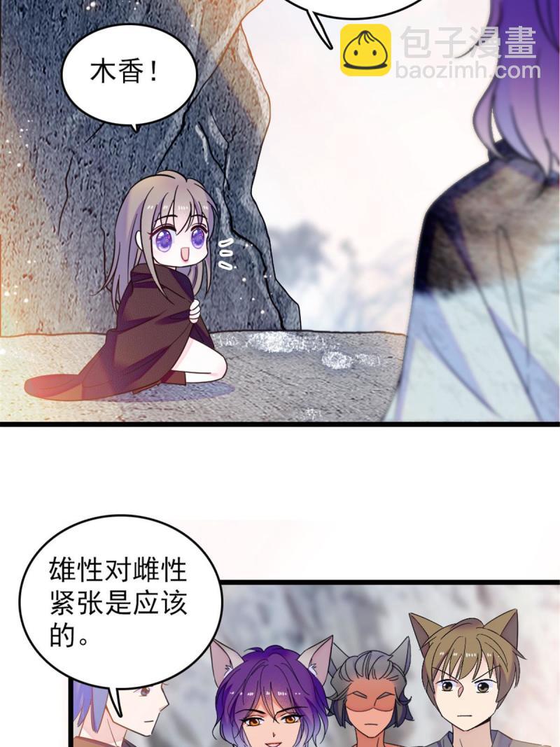 44 宿主生命危险(1/2)-第46话