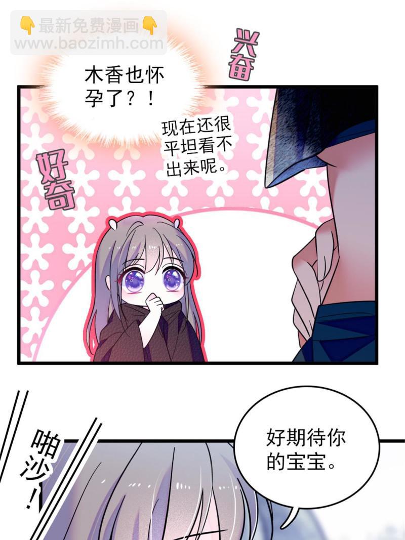 44 宿主生命危险(1/2)-第46话