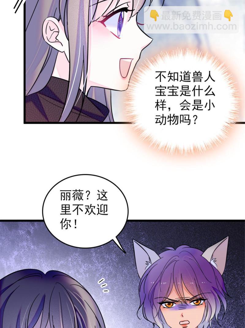 44 宿主生命危险(1/2)-第46话