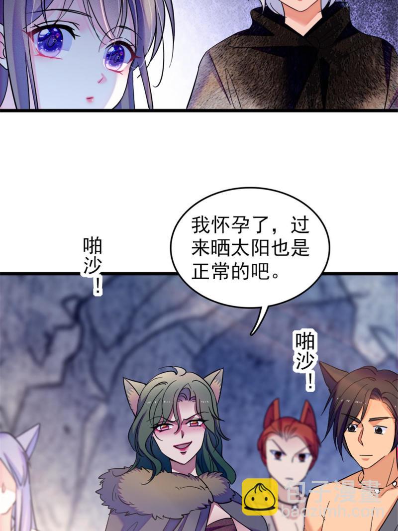 44 宿主生命危险(1/2)-第46话