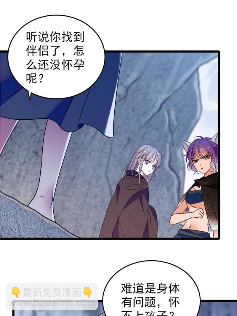 44 宿主生命危险(1/2)-第46话