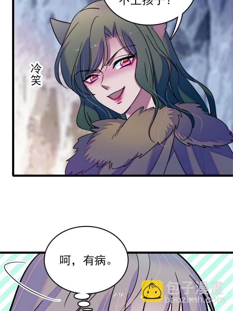 44 宿主生命危险(1/2)-第46话