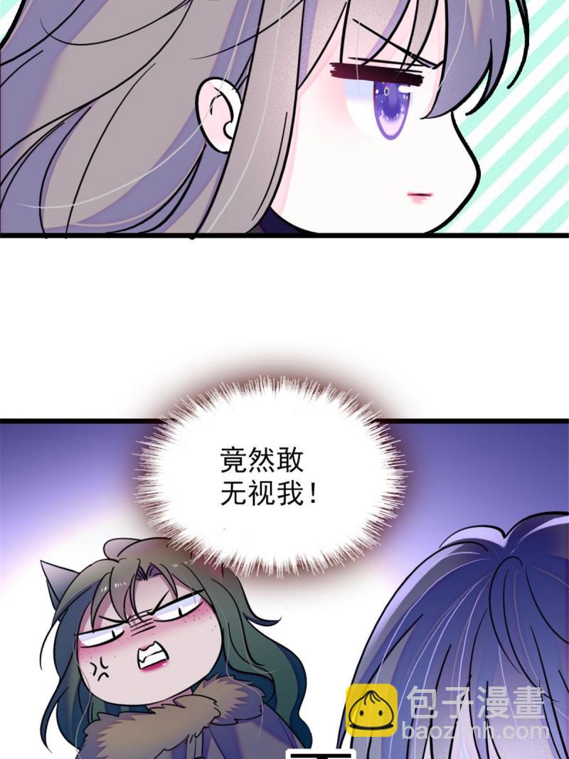 44 宿主生命危险(1/2)-第46话