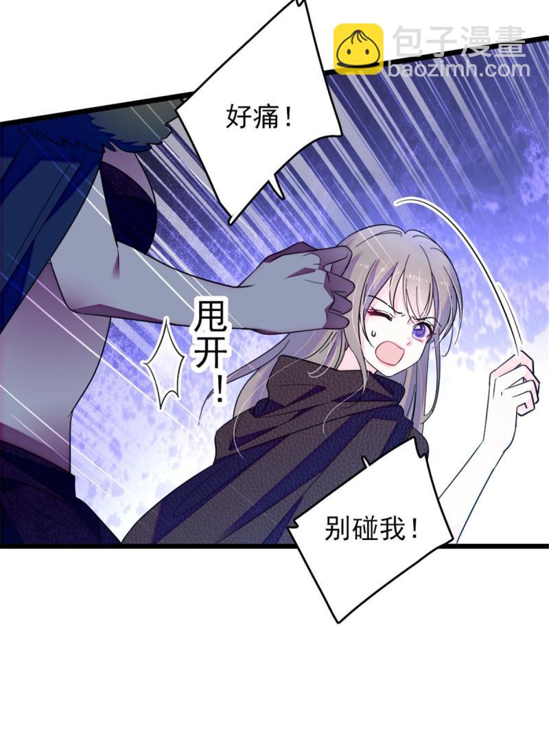 44 宿主生命危险(1/2)-第46话