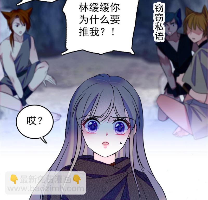 44 宿主生命危险(1/2)-第46话