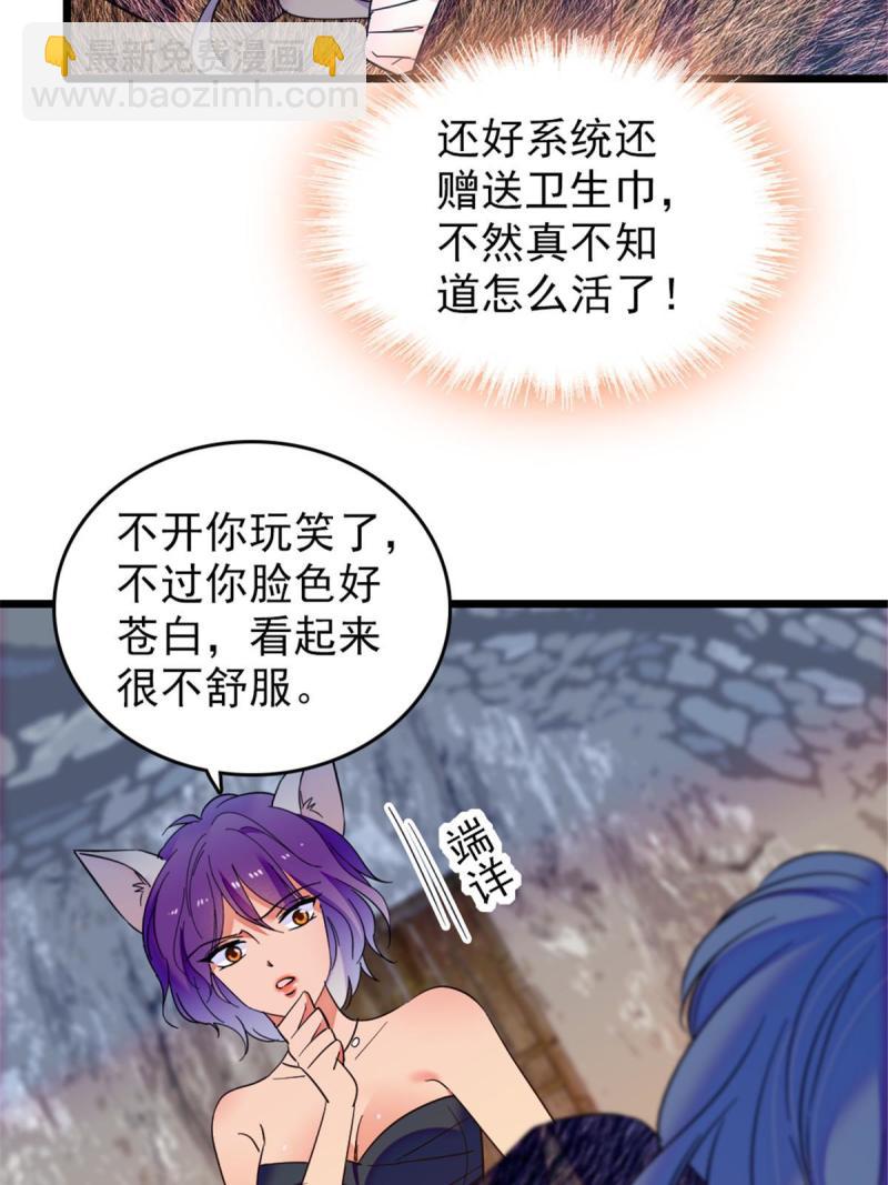 44 宿主生命危险(1/2)-第46话