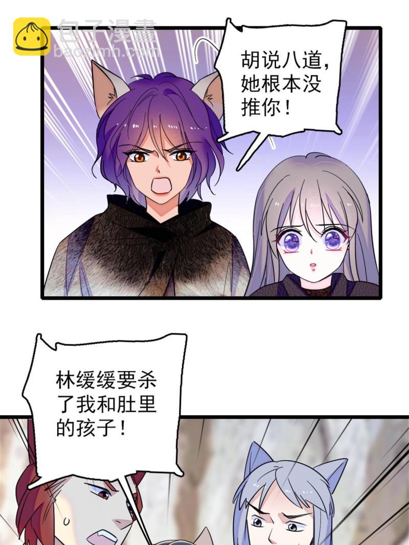 44 宿主生命危险(1/2)-第46话