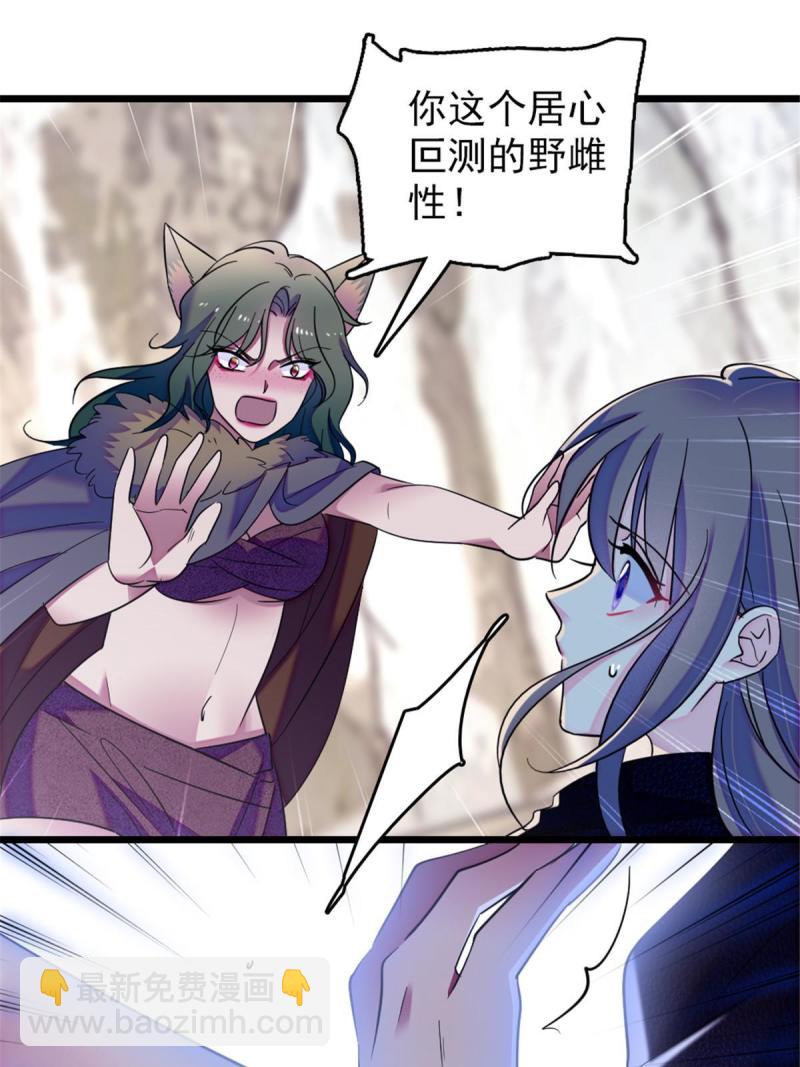 44 宿主生命危险(1/2)-第46话