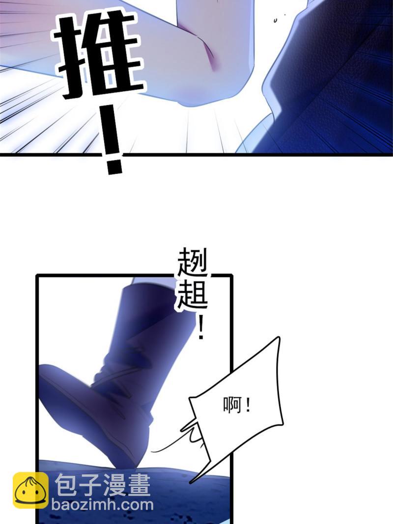 44 宿主生命危险(1/2)-第46话