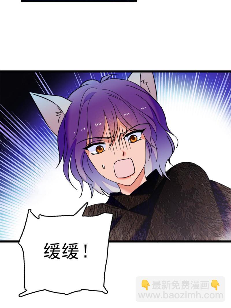 44 宿主生命危险(1/2)-第46话