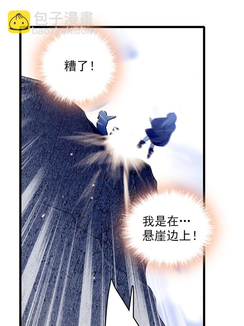 44 宿主生命危险(1/2)-第46话