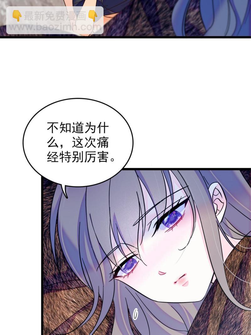 44 宿主生命危险(1/2)-第46话