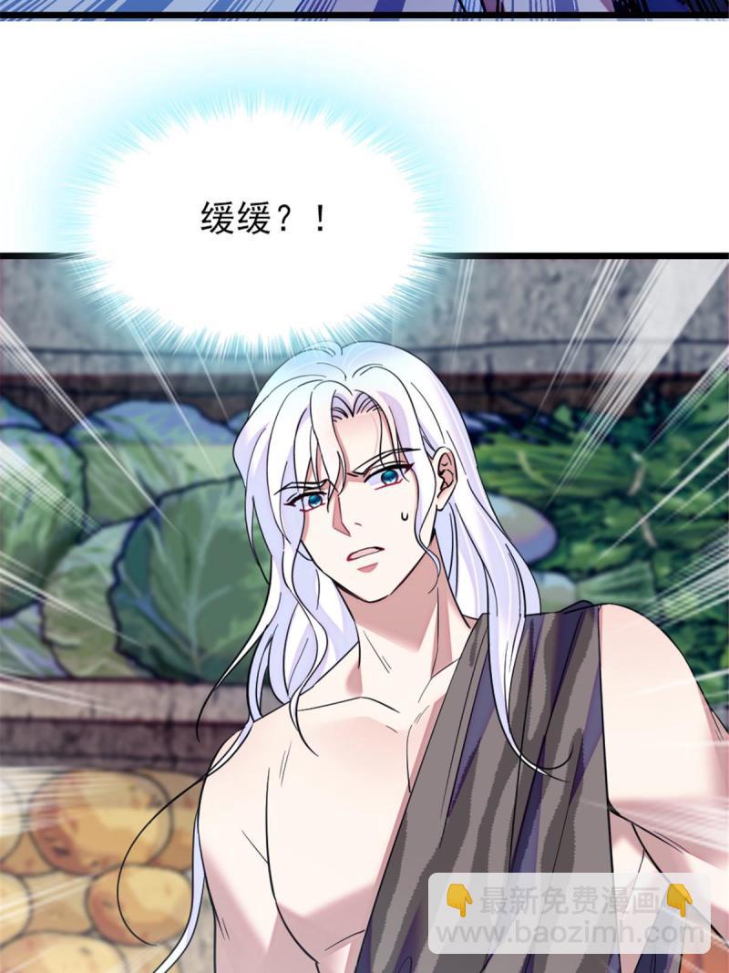 44 宿主生命危险(1/2)-第46话