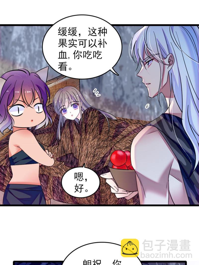 44 宿主生命危险(1/2)-第46话