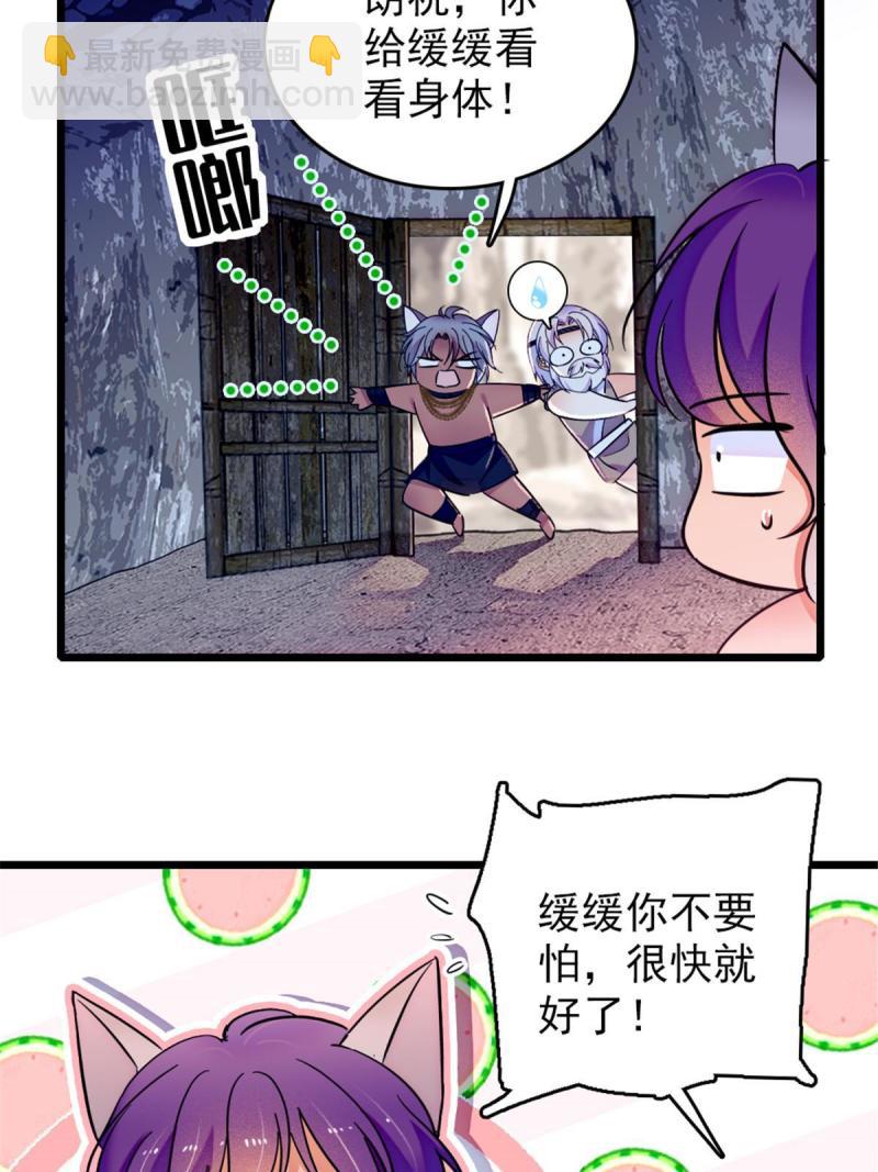 44 宿主生命危险(1/2)-第46话