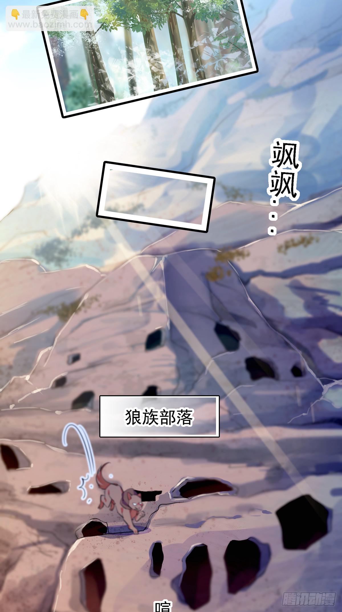 06 有秘密的小雌性-第6话