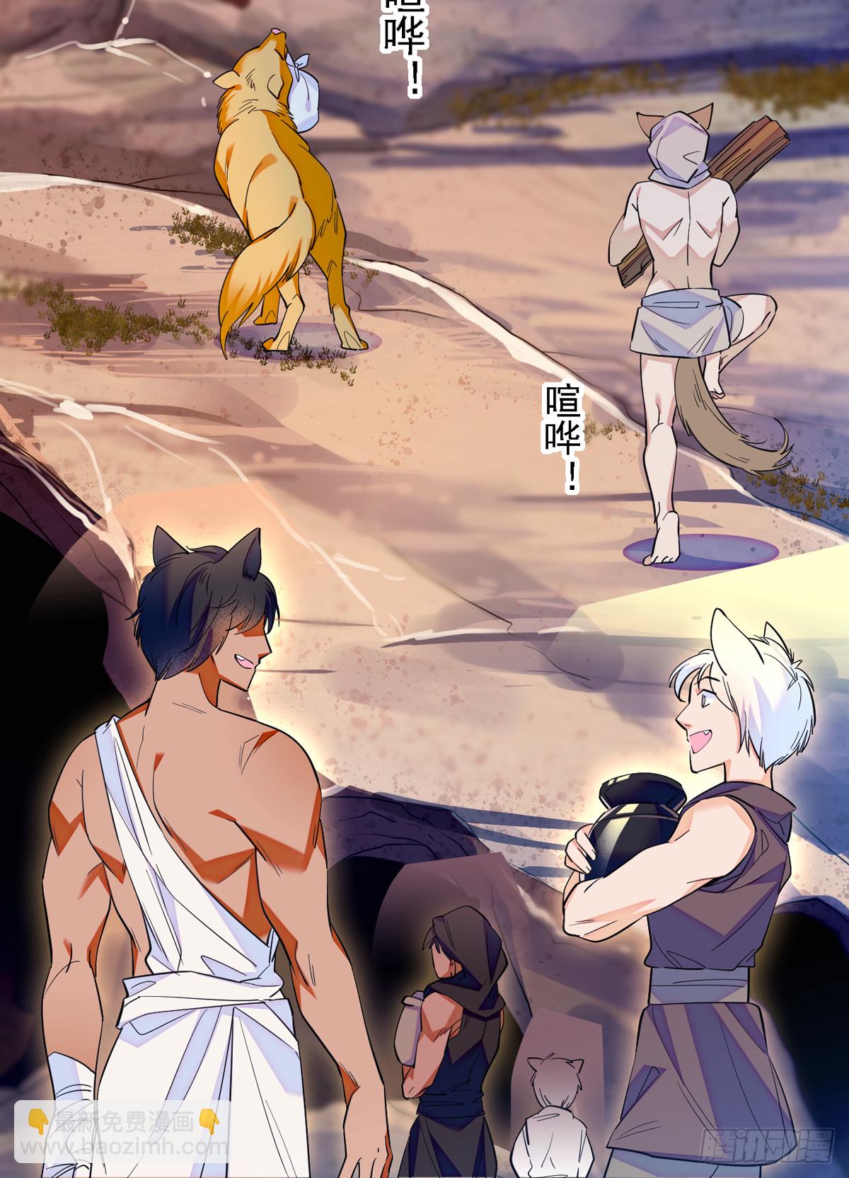 06 有秘密的小雌性-第6话