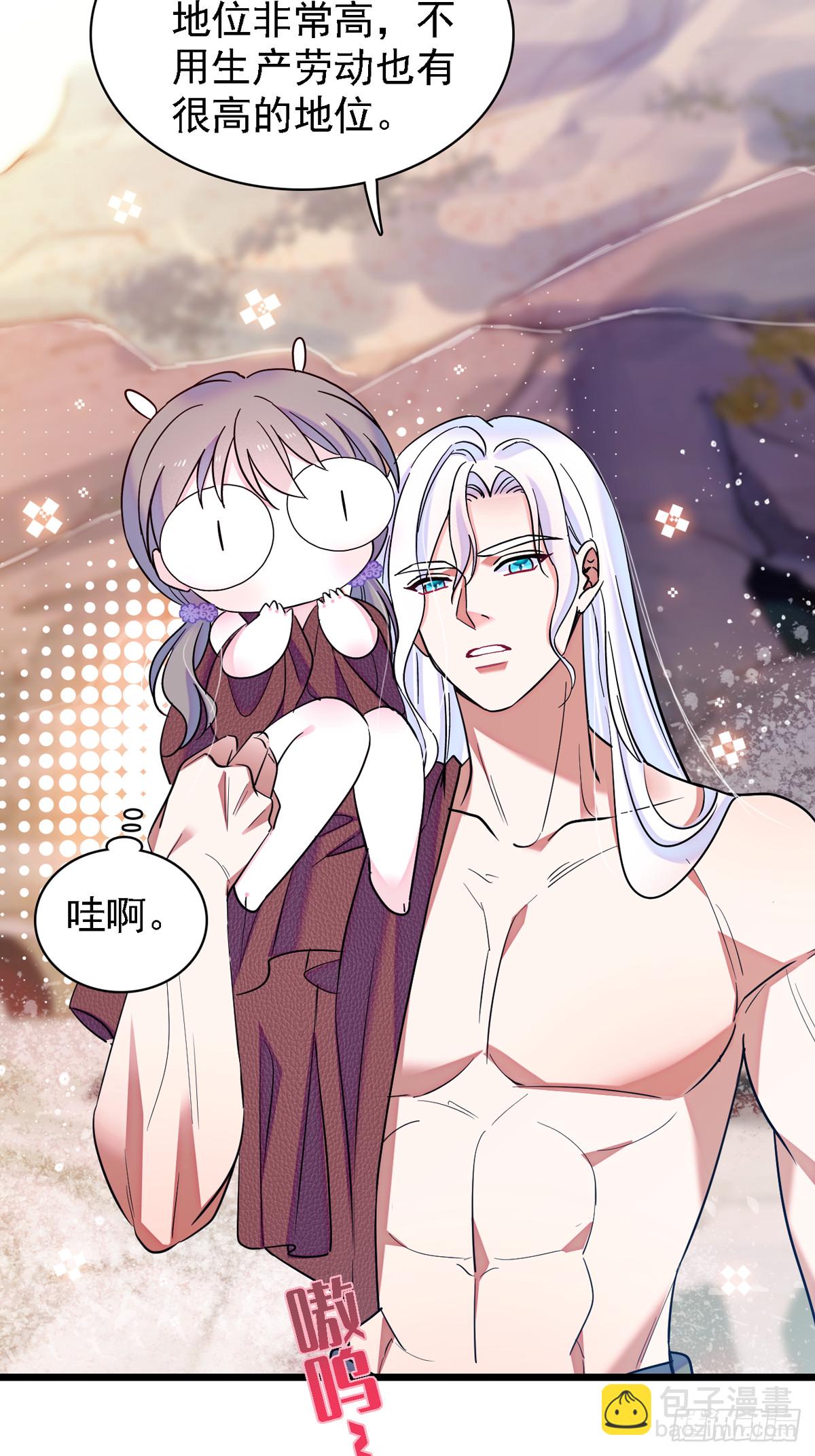 06 有秘密的小雌性-第6话