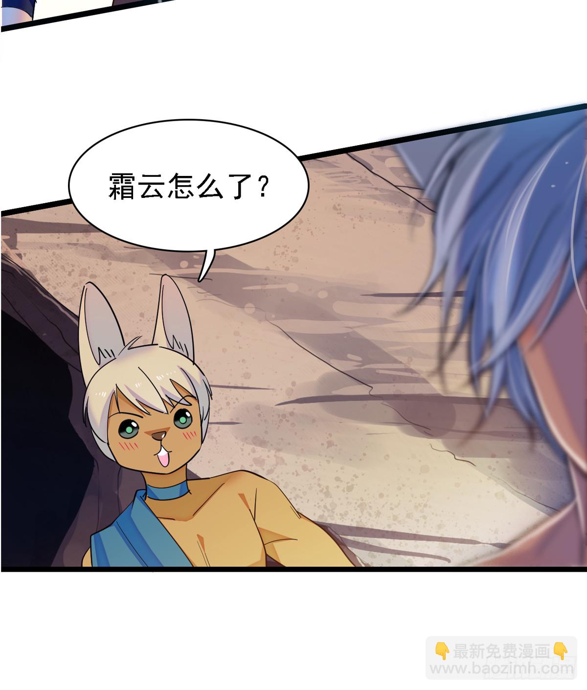 06 有秘密的小雌性-第6话