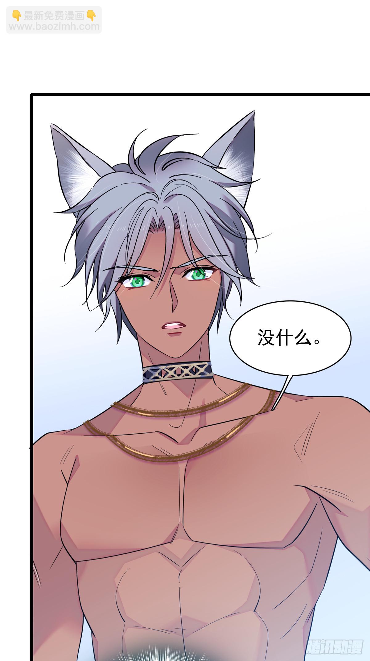 06 有秘密的小雌性-第6话