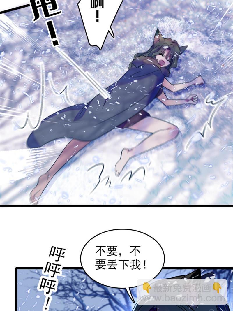 49 想怎么死？(1/2)-第50话