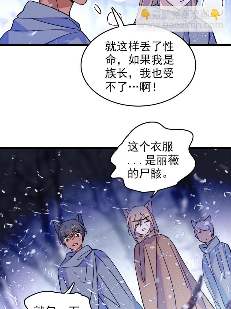 49 想怎么死？(1/2)-第50话