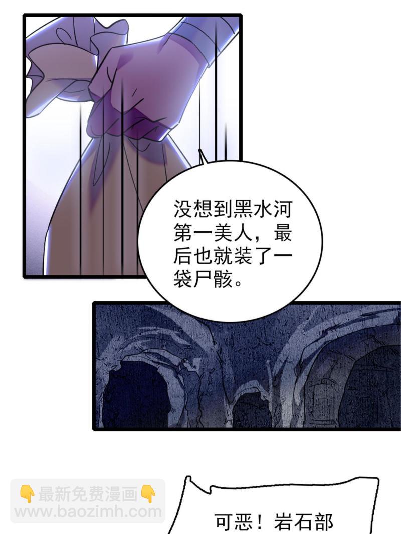 49 想怎么死？(1/2)-第50话