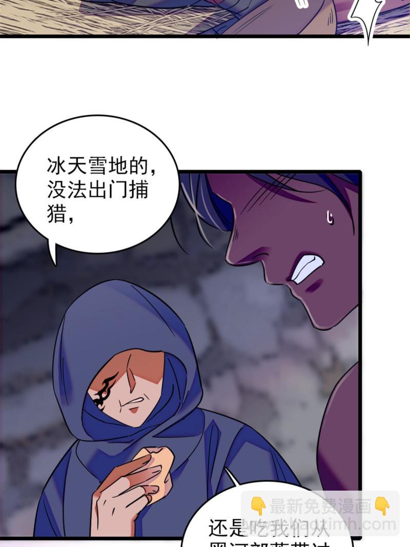 49 想怎么死？(1/2)-第50话